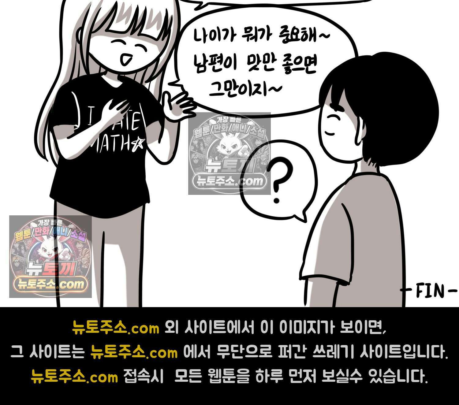 재활용 머학생 131화 연상 취향 만화 75