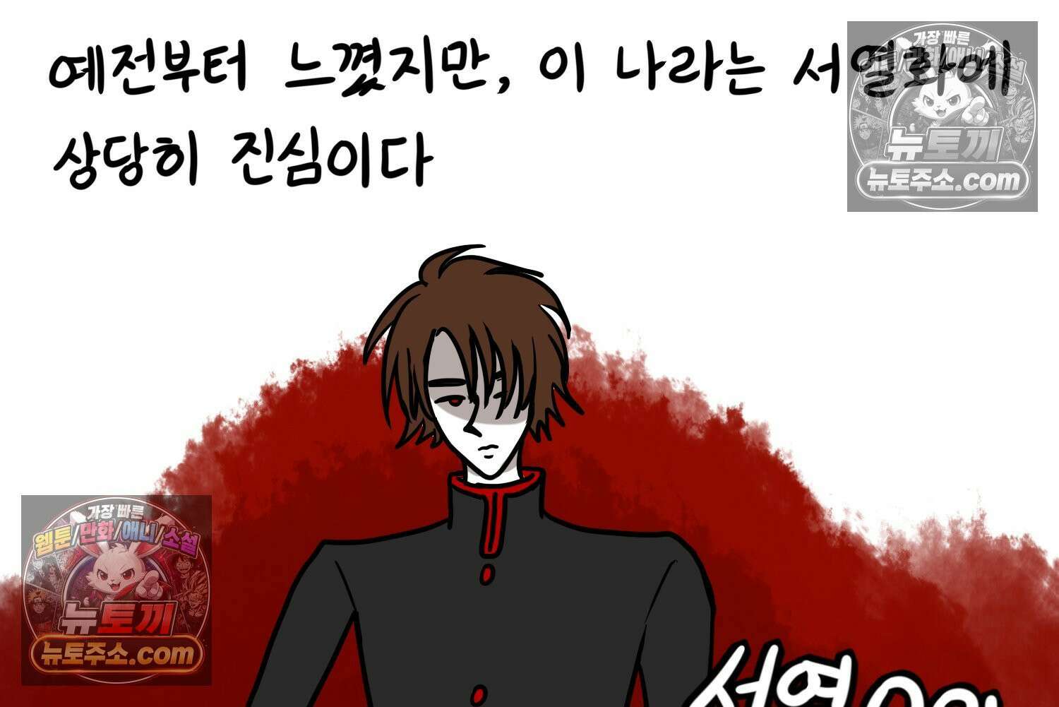 재활용 머학생 139화 서열의 나라 4
