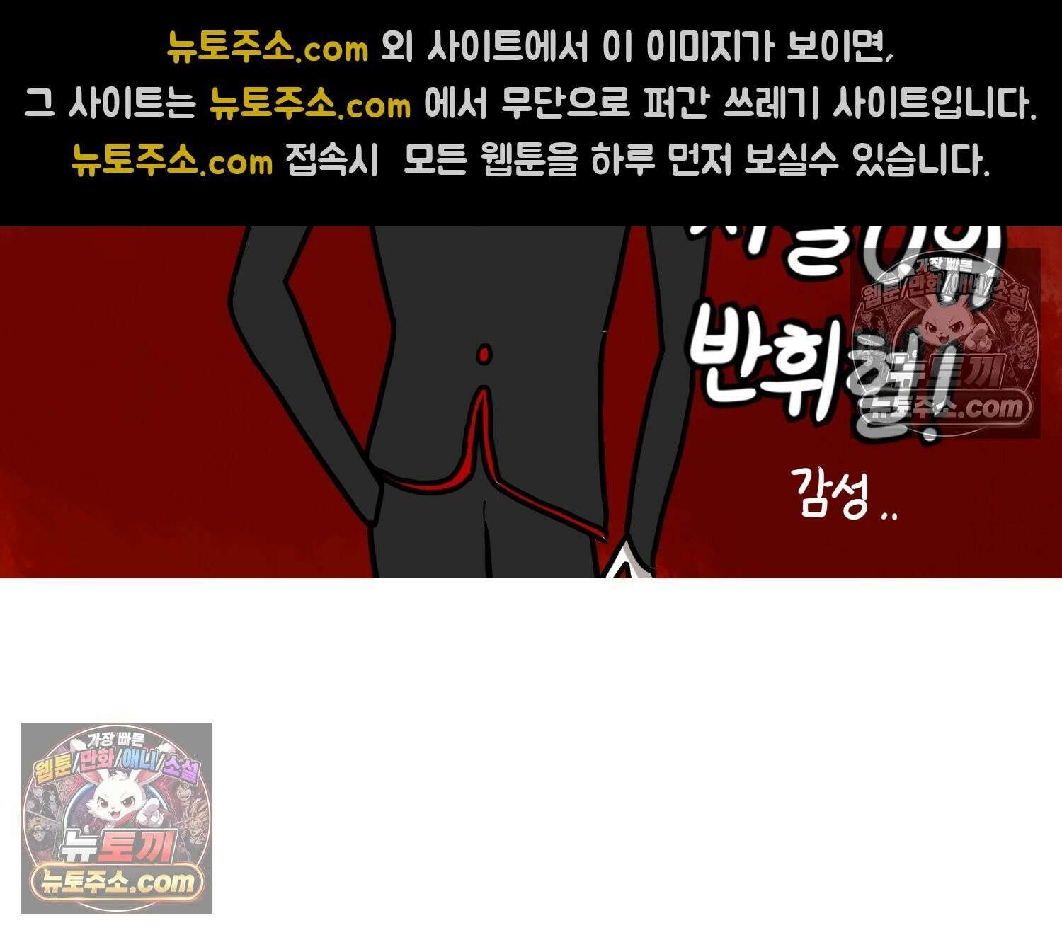 재활용 머학생 139화 서열의 나라 5