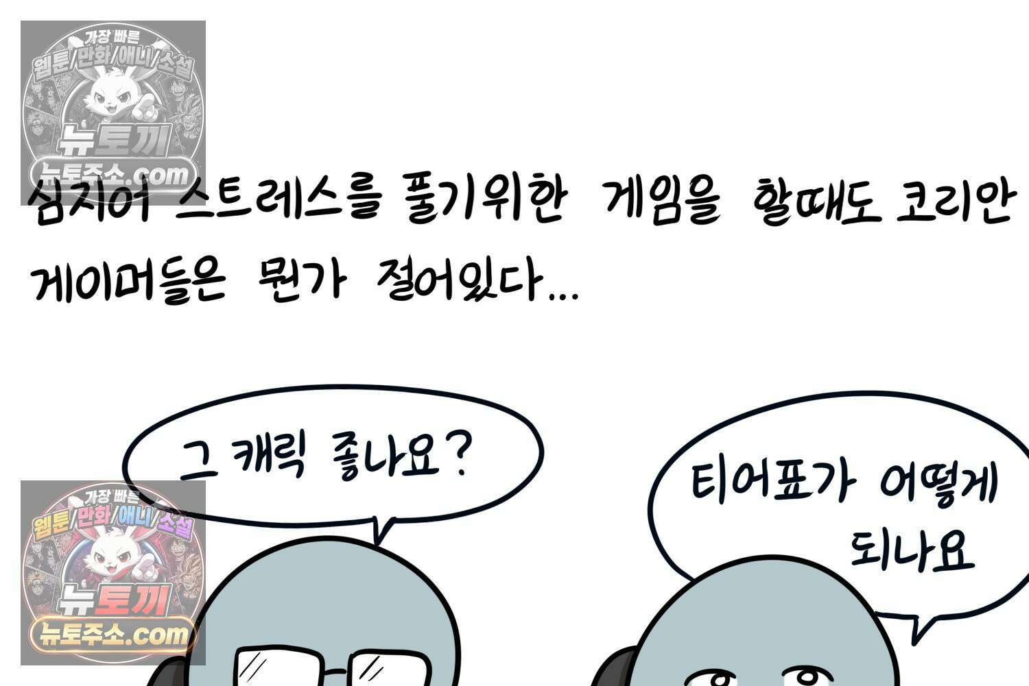 재활용 머학생 139화 서열의 나라 8