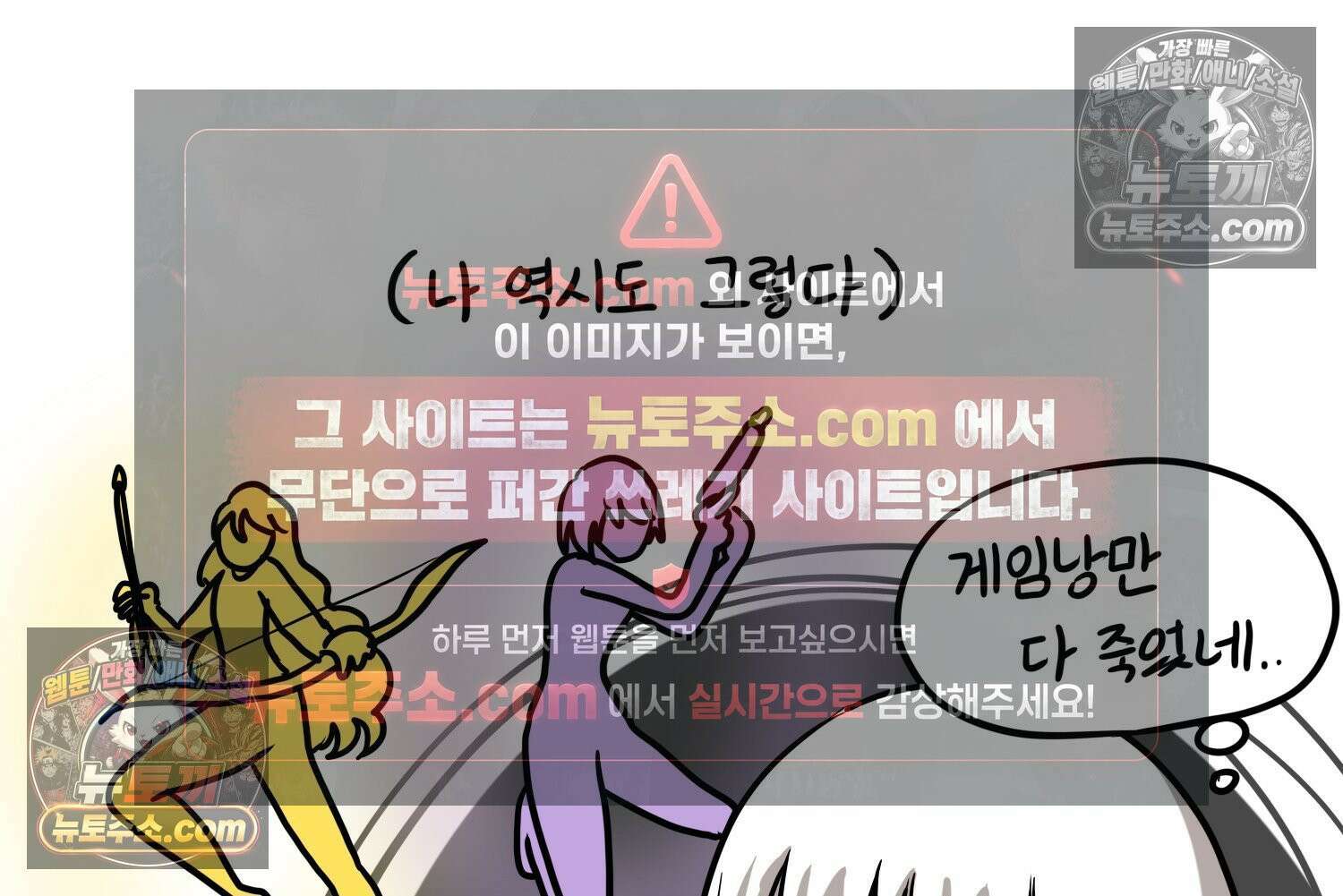 재활용 머학생 139화 서열의 나라 10