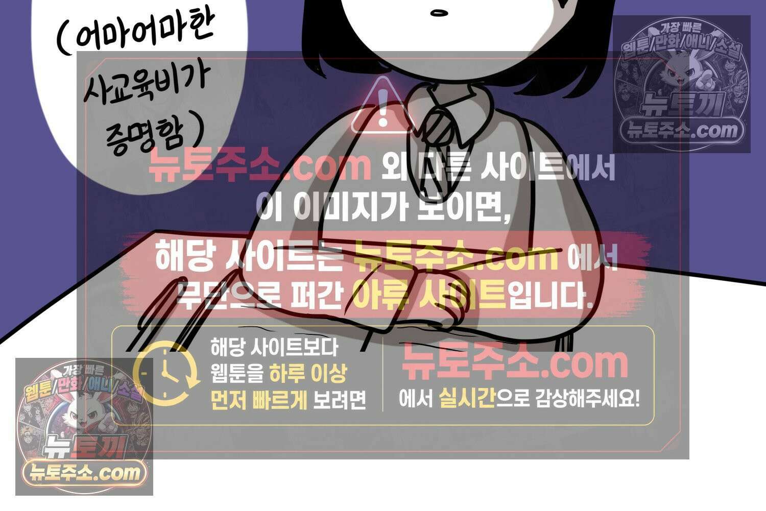 재활용 머학생 139화 서열의 나라 13