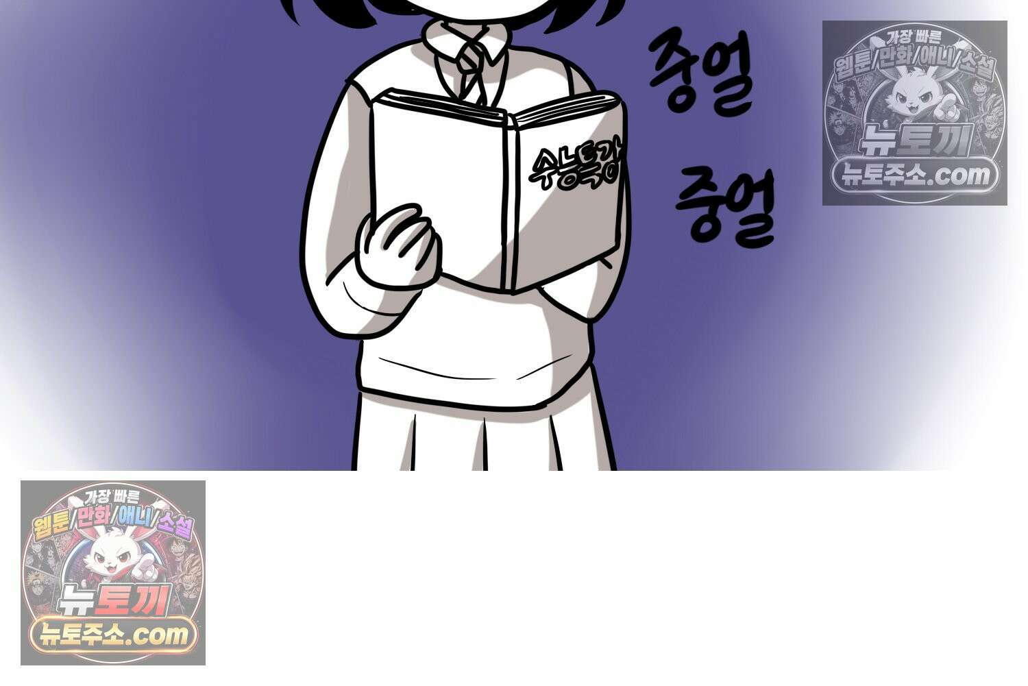 재활용 머학생 139화 서열의 나라 15