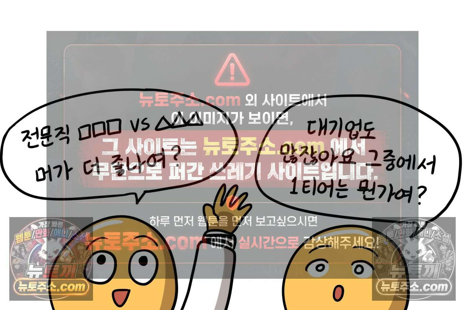 재활용 머학생 139화 서열의 나라 18
