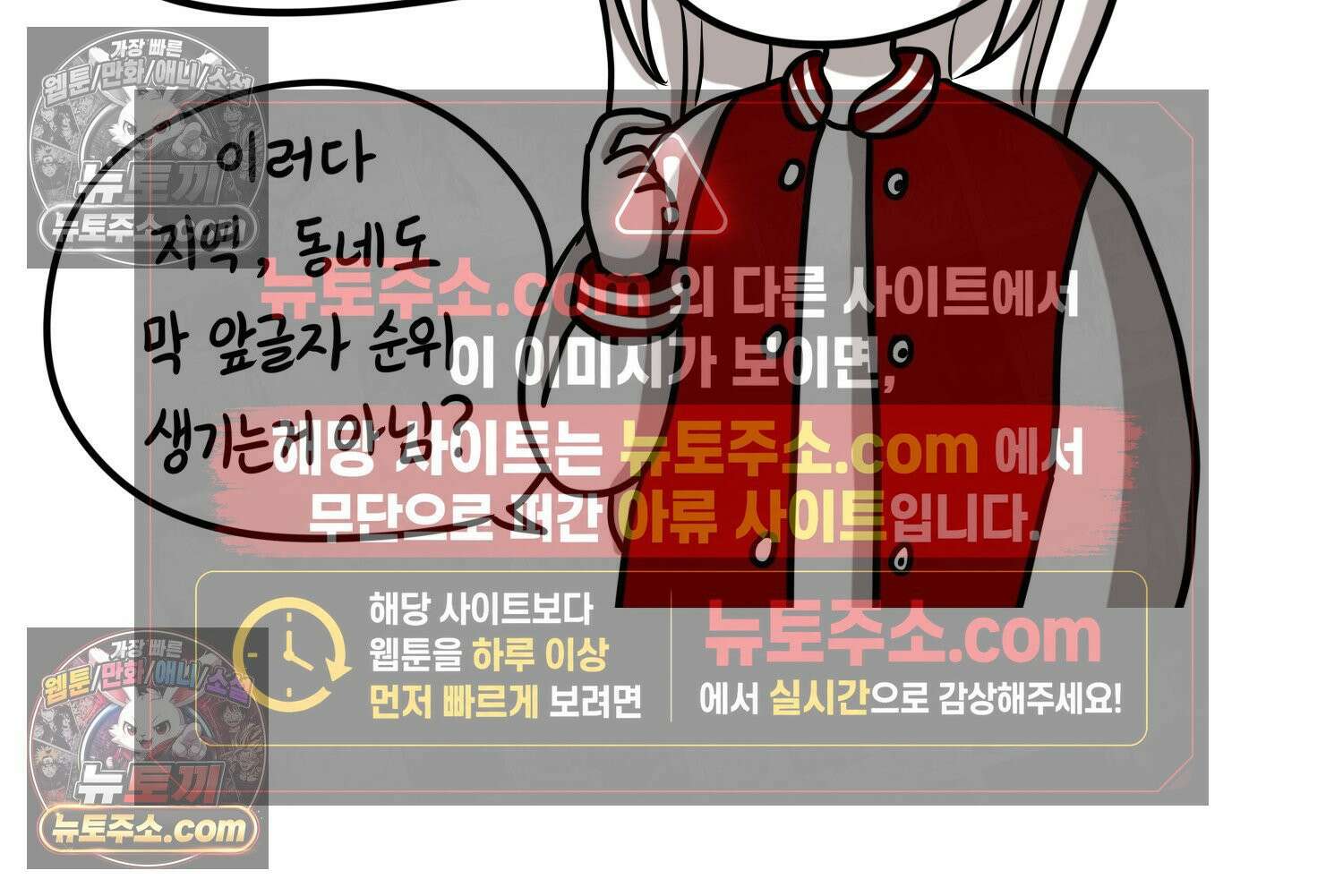 재활용 머학생 139화 서열의 나라 23