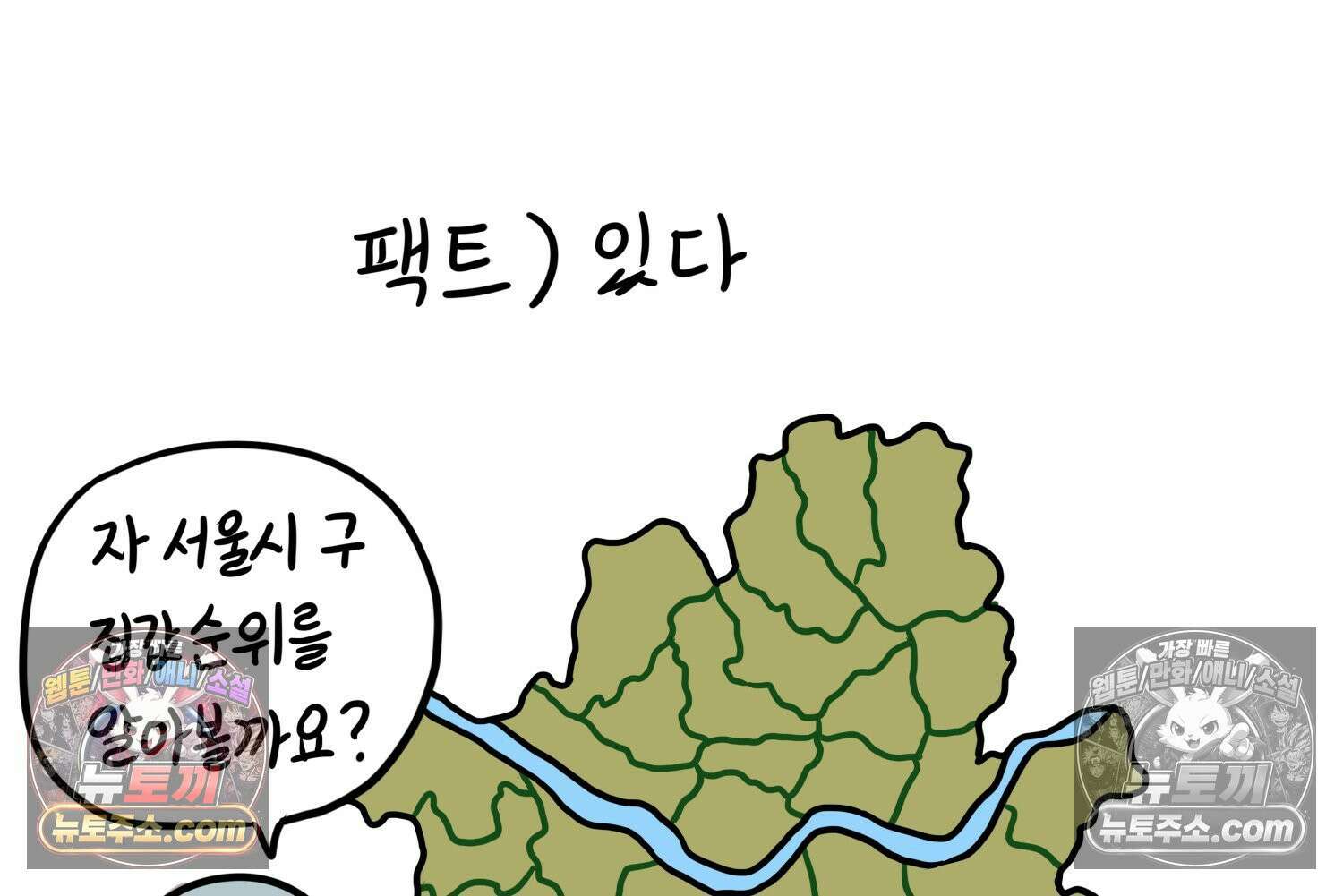 재활용 머학생 139화 서열의 나라 24