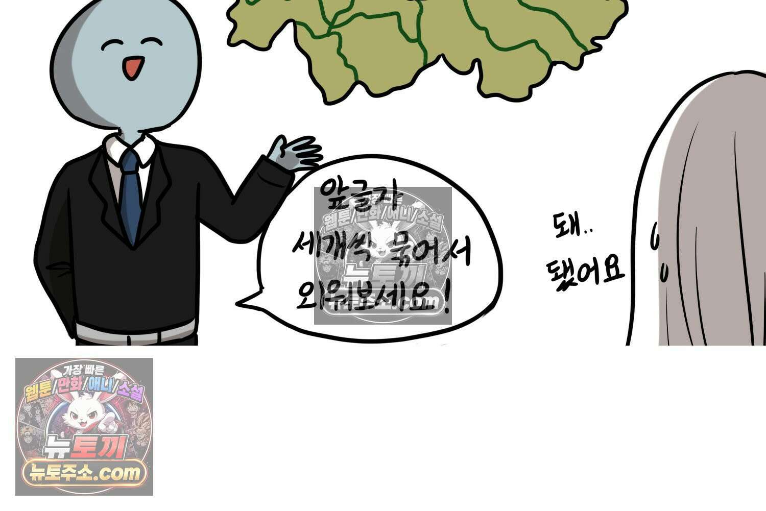 재활용 머학생 139화 서열의 나라 25