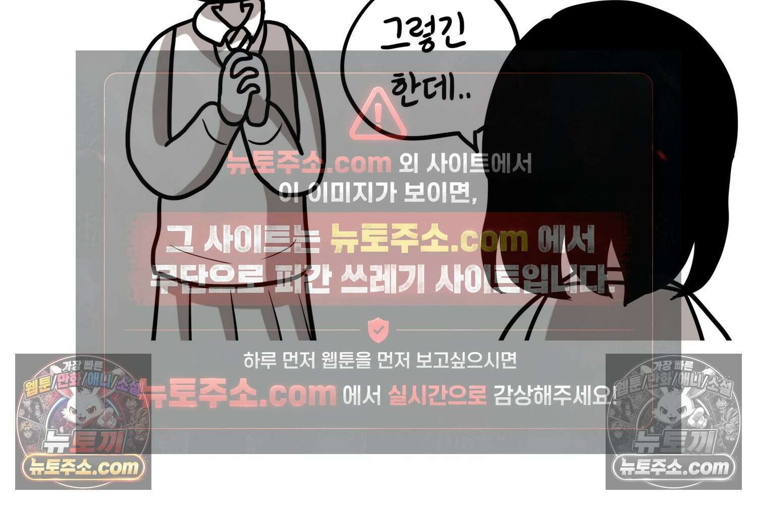 재활용 머학생 139화 서열의 나라 27