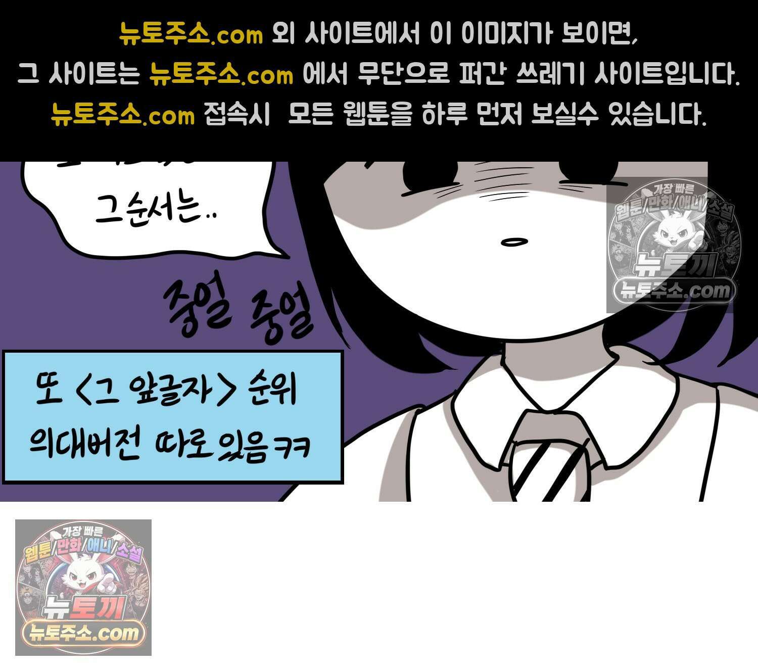재활용 머학생 139화 서열의 나라 29