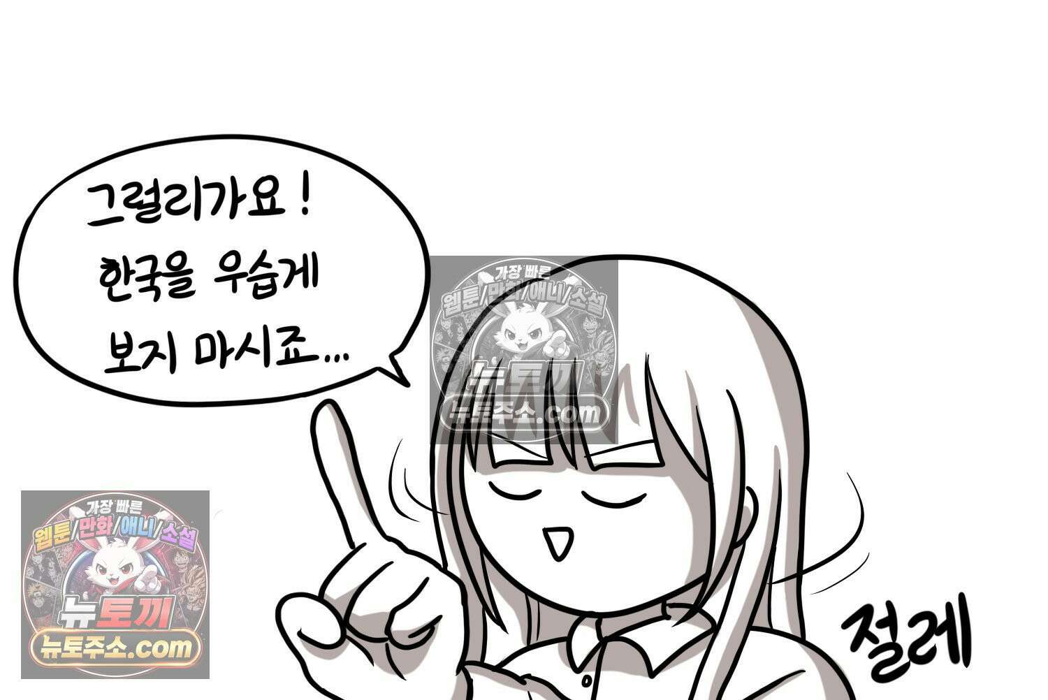 재활용 머학생 139화 서열의 나라 32