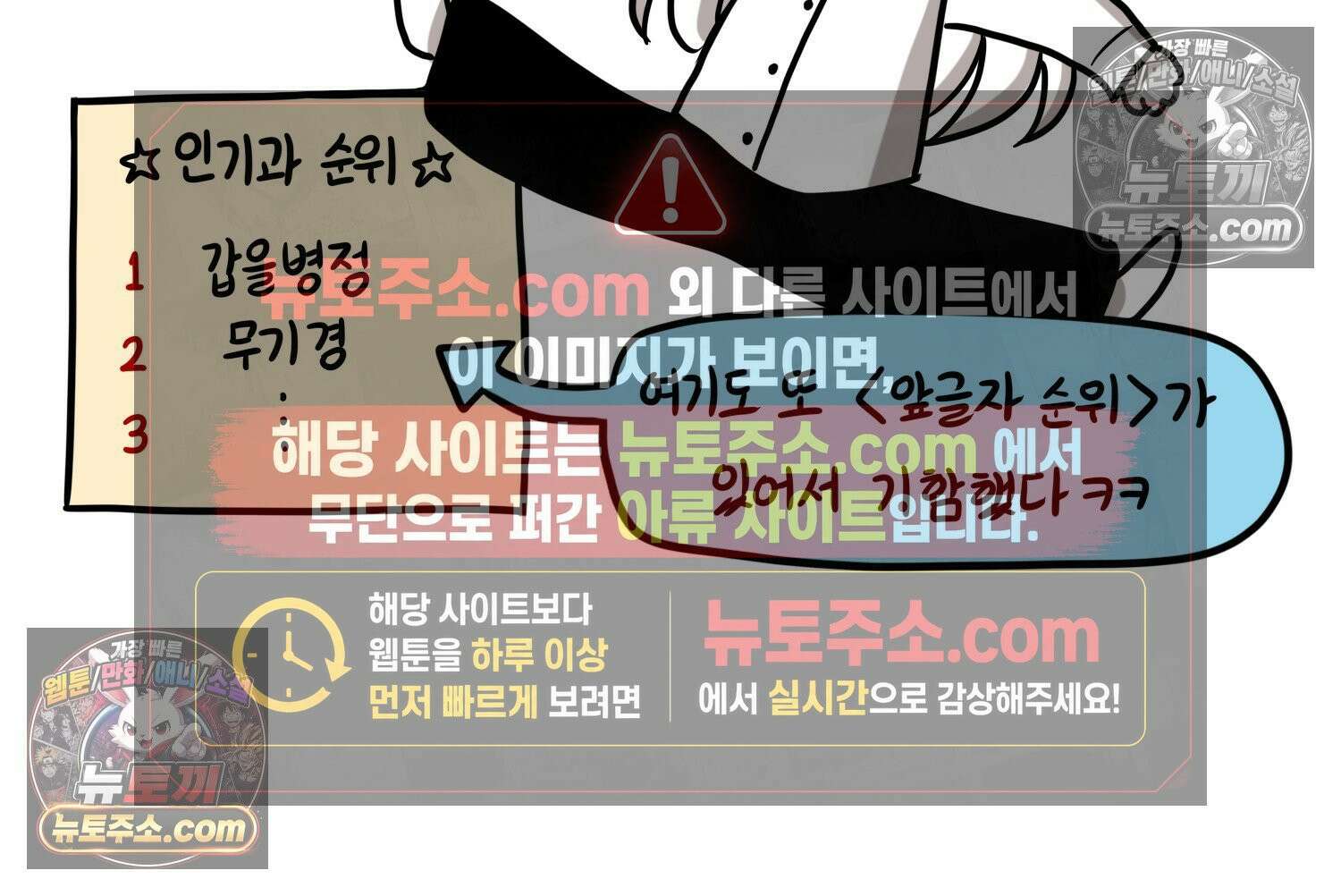 재활용 머학생 139화 서열의 나라 35