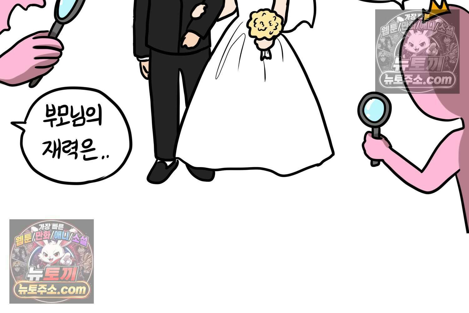 재활용 머학생 139화 서열의 나라 39