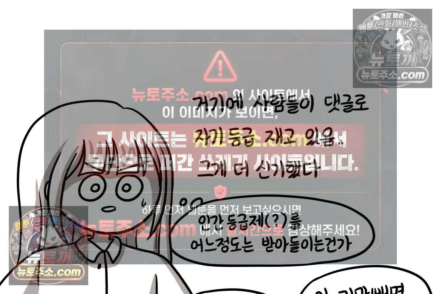 재활용 머학생 139화 서열의 나라 40