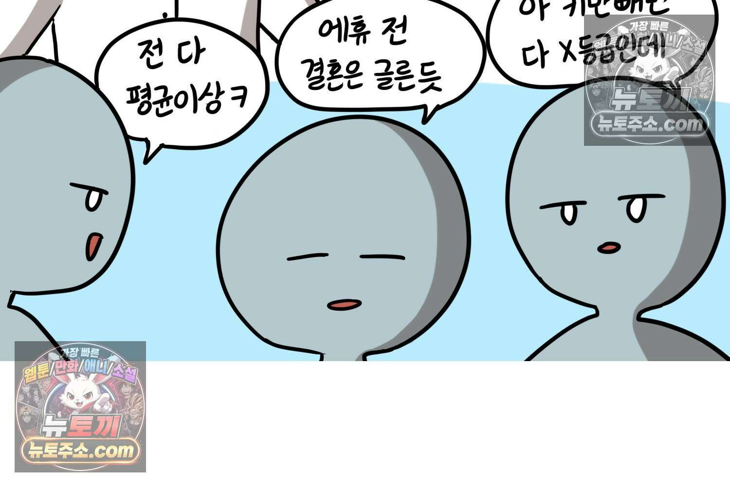 재활용 머학생 139화 서열의 나라 41