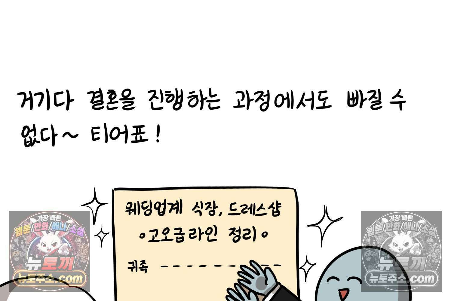재활용 머학생 139화 서열의 나라 42