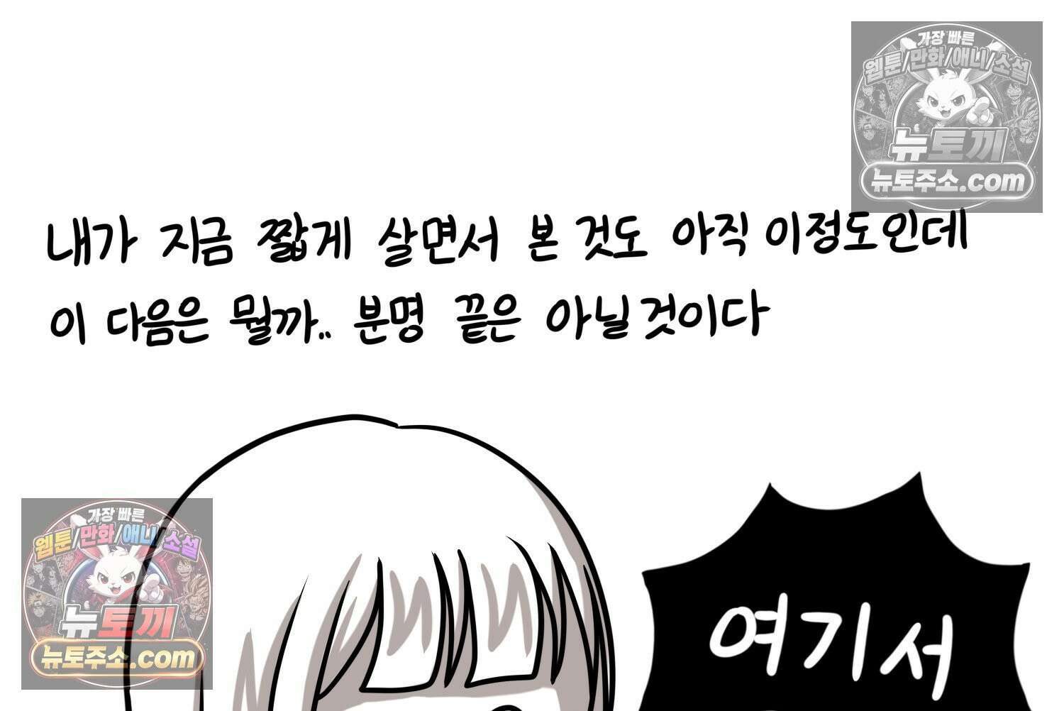 재활용 머학생 139화 서열의 나라 44