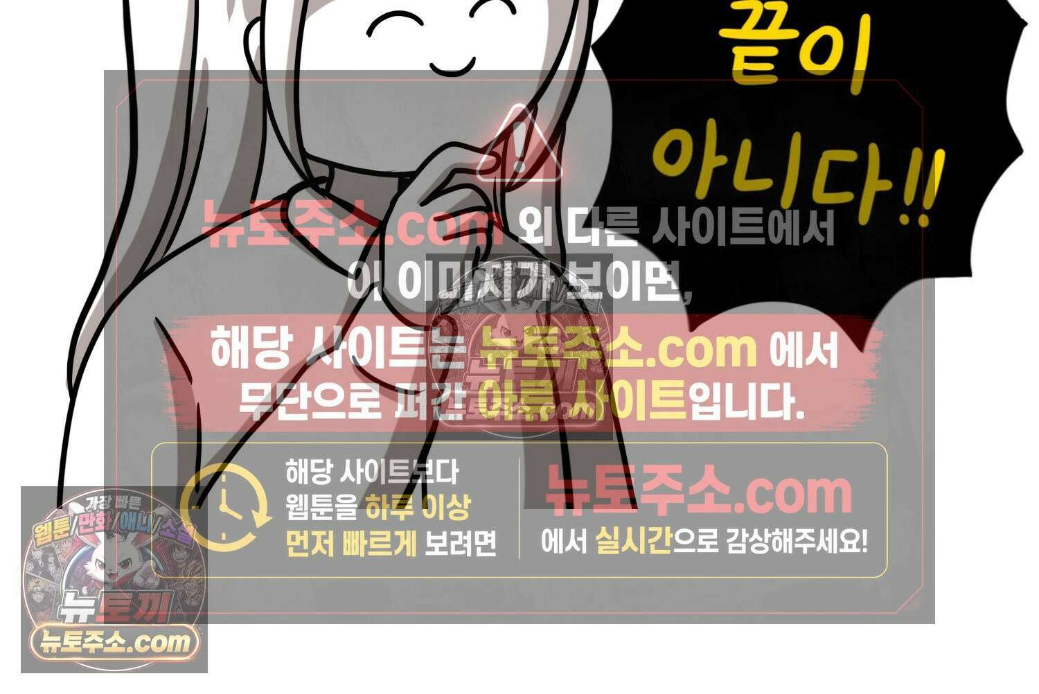 재활용 머학생 139화 서열의 나라 45