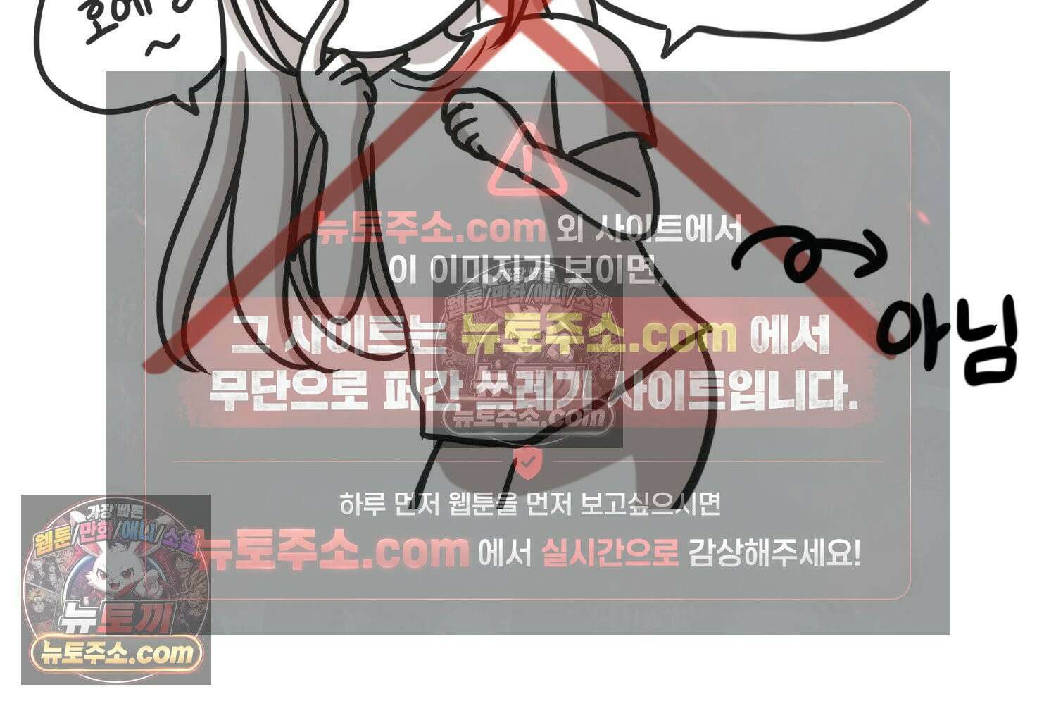 재활용 머학생 139화 서열의 나라 51