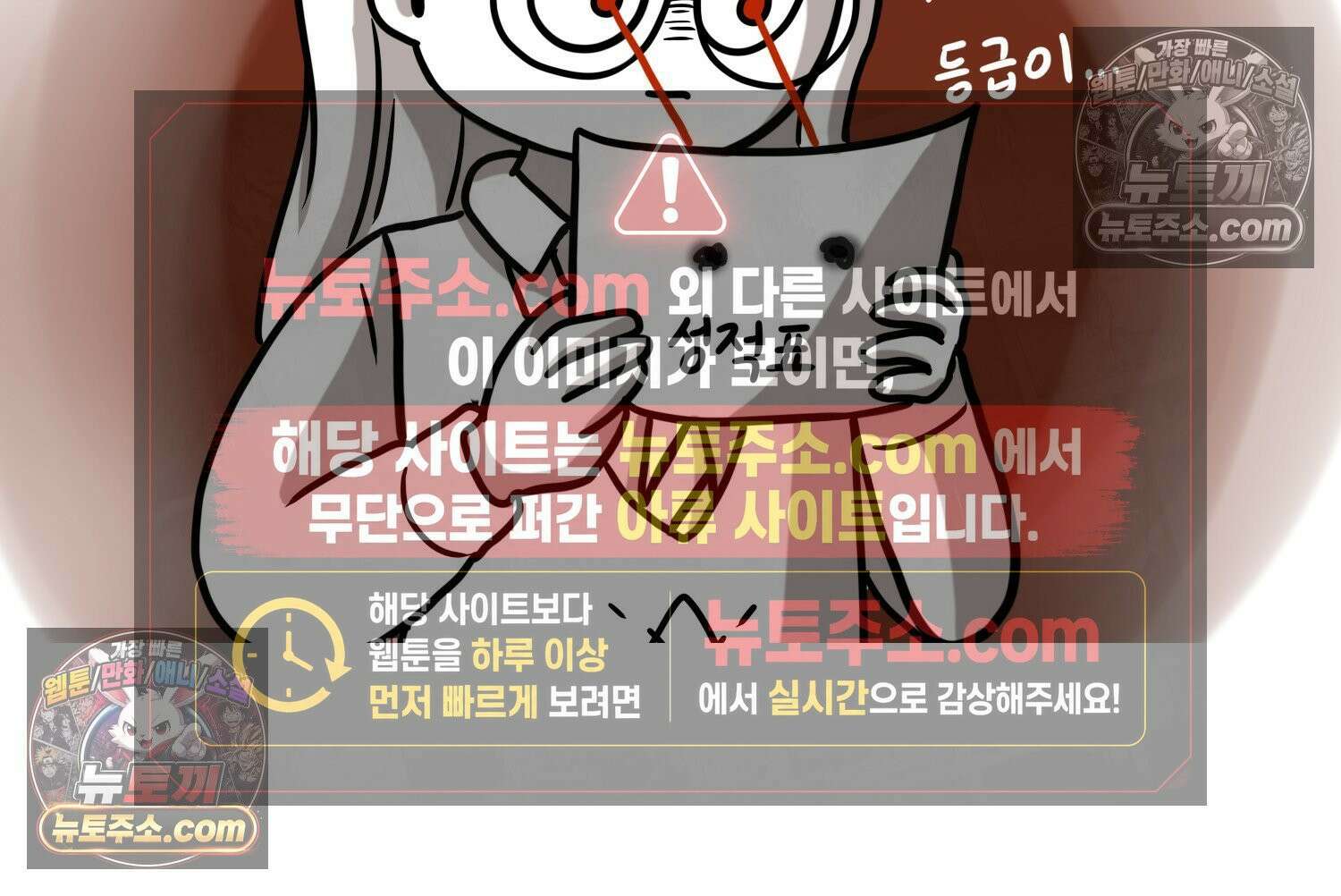 재활용 머학생 139화 서열의 나라 53