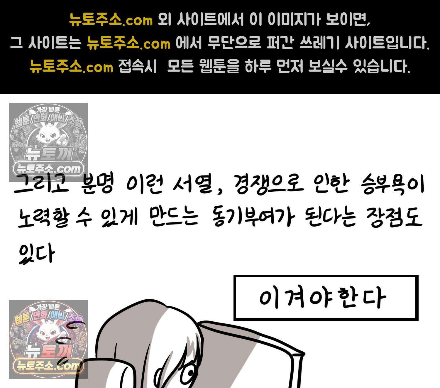 재활용 머학생 139화 서열의 나라 54