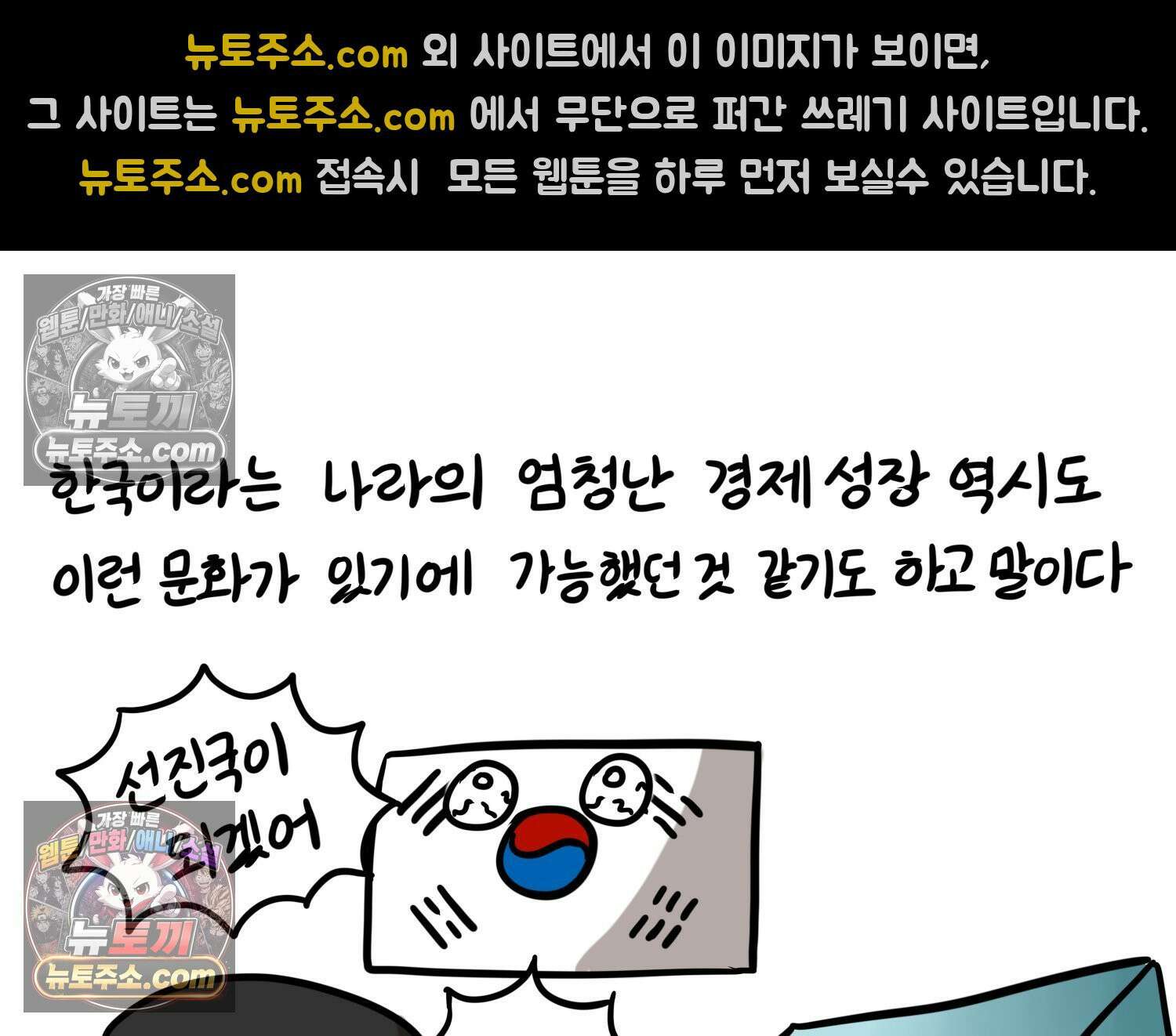 재활용 머학생 139화 서열의 나라 56