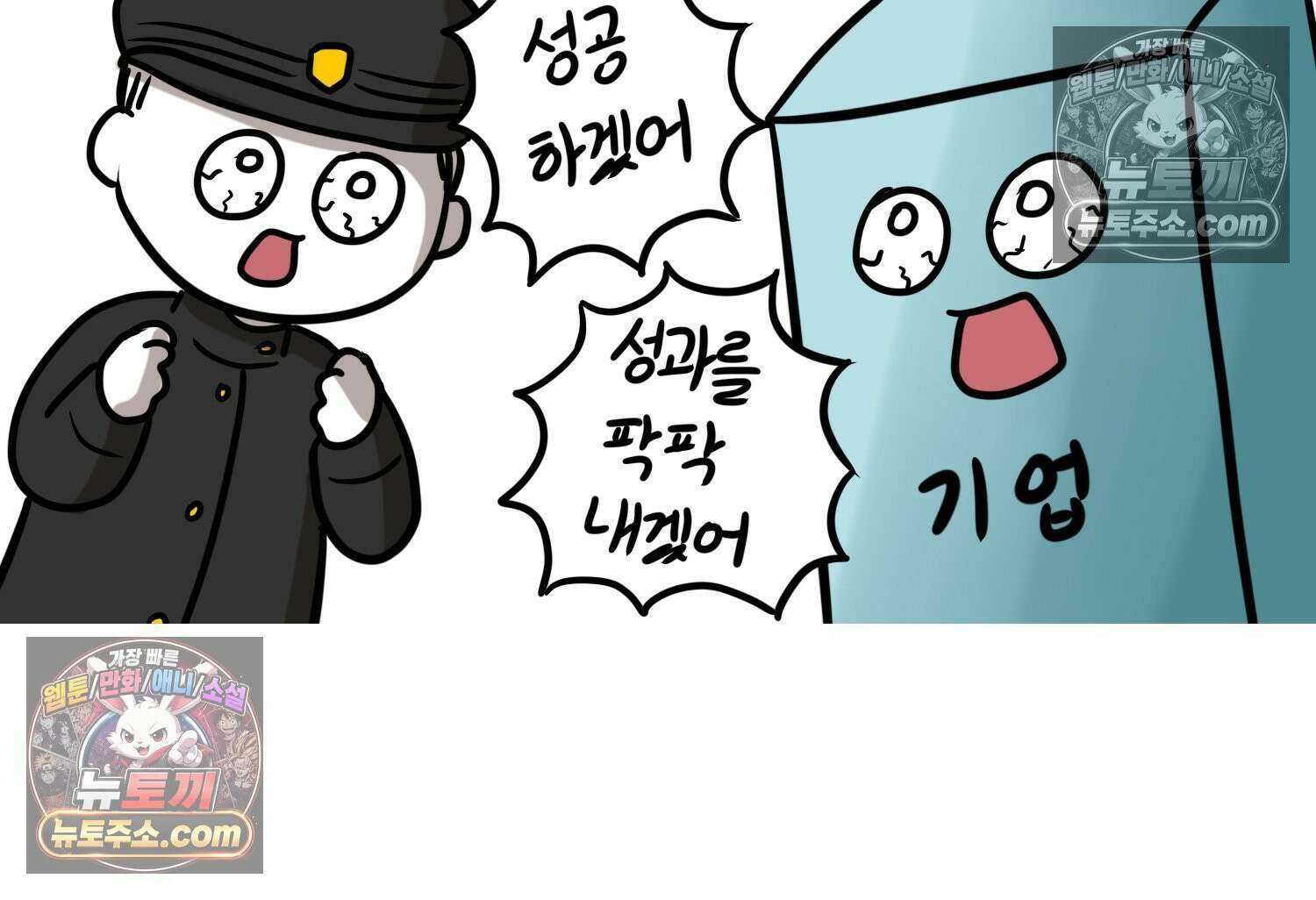 재활용 머학생 139화 서열의 나라 57