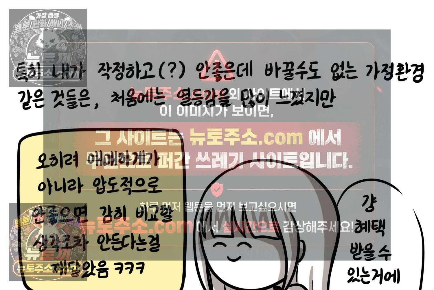 재활용 머학생 139화 서열의 나라 62
