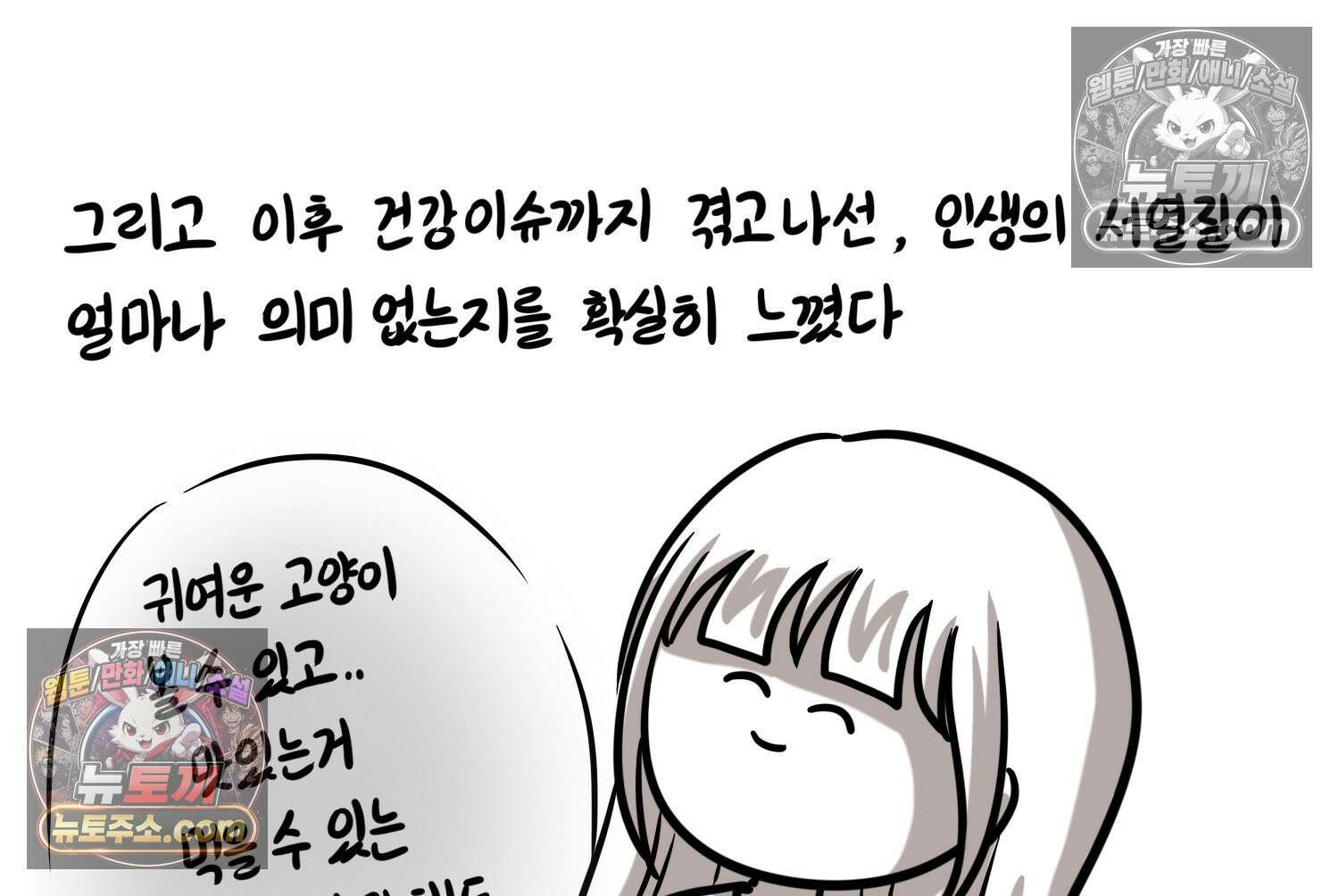 재활용 머학생 139화 서열의 나라 66