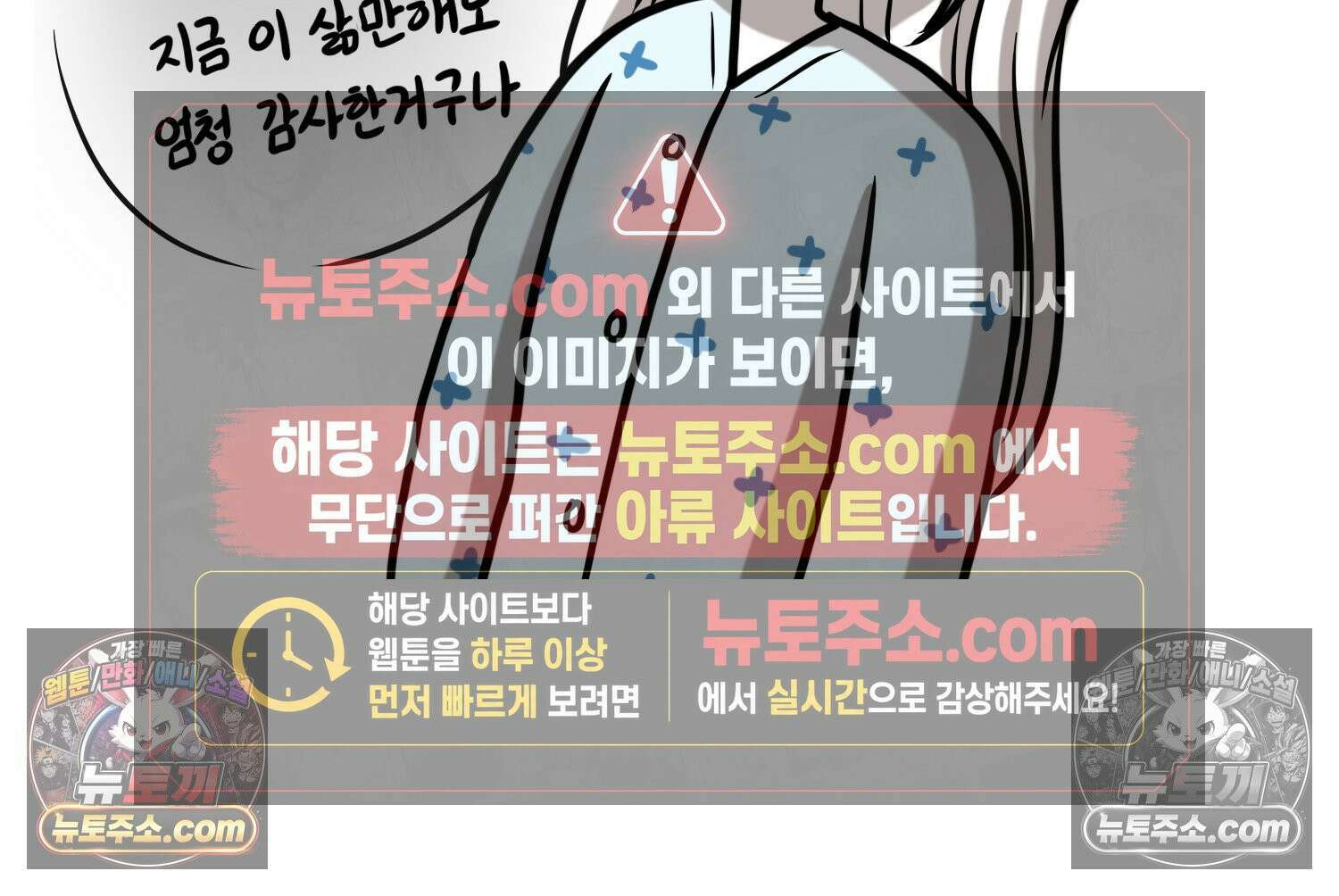 재활용 머학생 139화 서열의 나라 67
