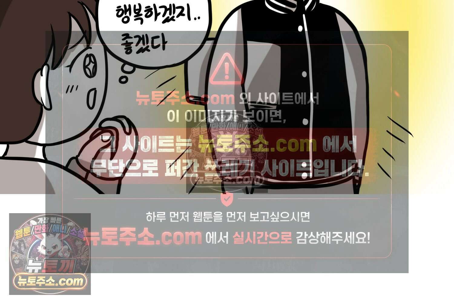 재활용 머학생 139화 서열의 나라 69