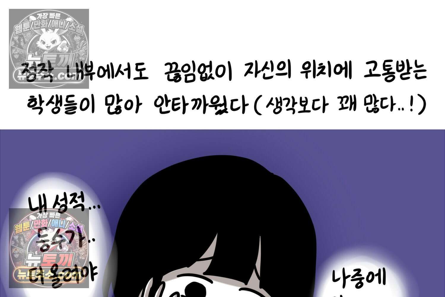 재활용 머학생 139화 서열의 나라 70