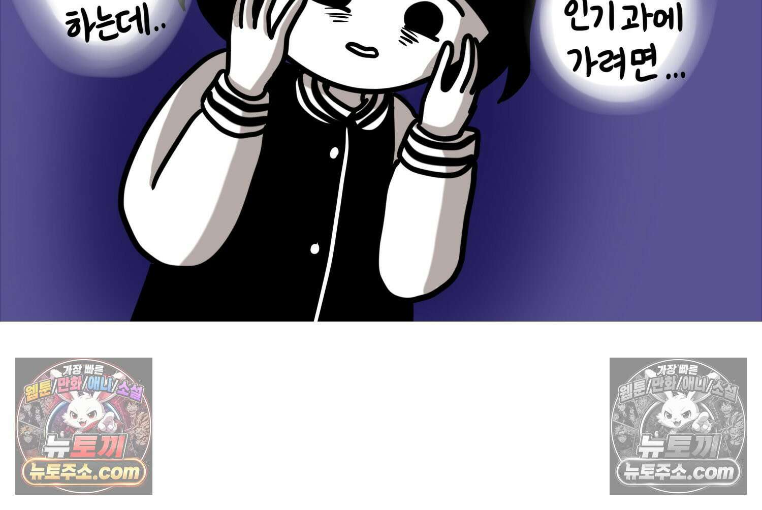재활용 머학생 139화 서열의 나라 71