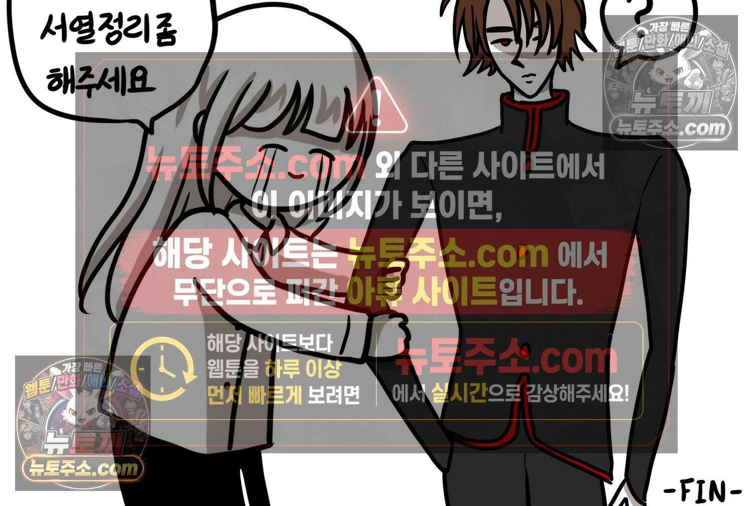 재활용 머학생 139화 서열의 나라 77