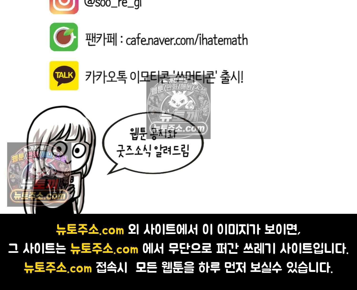 재활용 머학생 139화 서열의 나라 79
