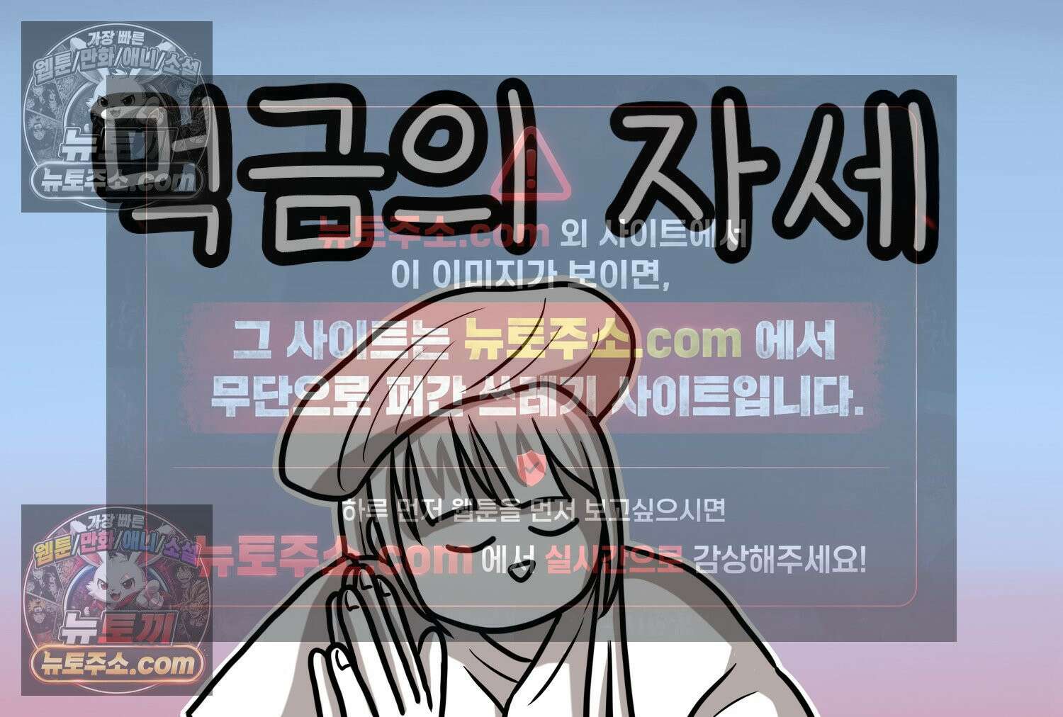 재활용 머학생 144화 먹금의 자세 2