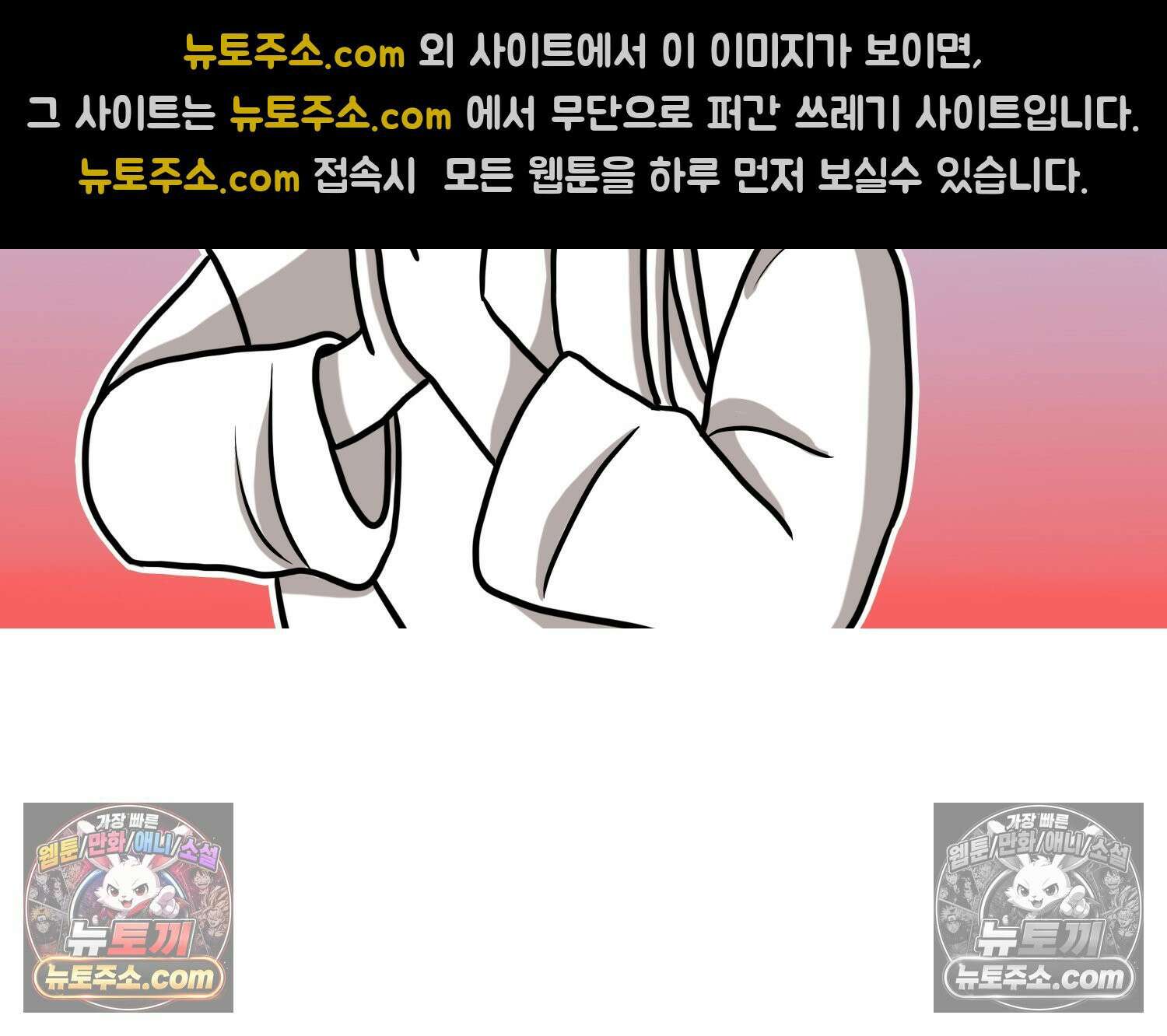 재활용 머학생 144화 먹금의 자세 3