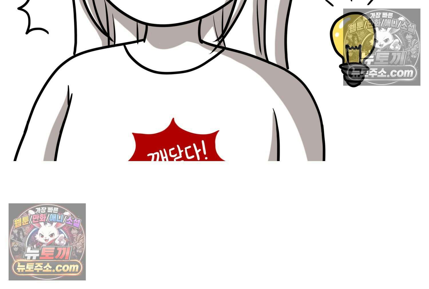 재활용 머학생 144화 먹금의 자세 5