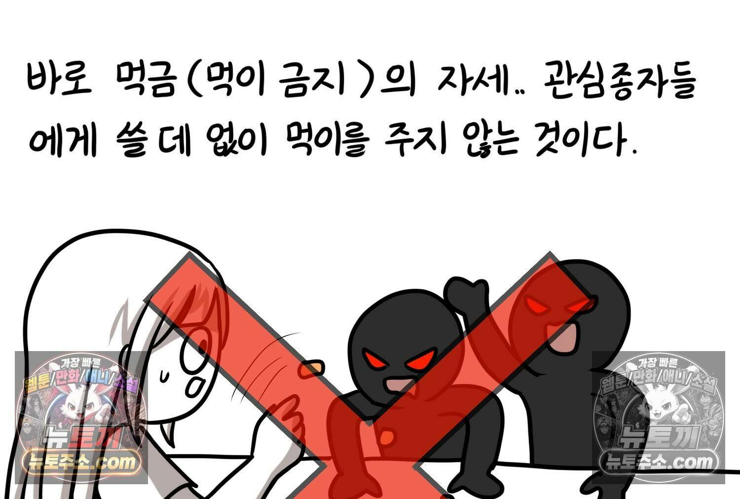 재활용 머학생 144화 먹금의 자세 6