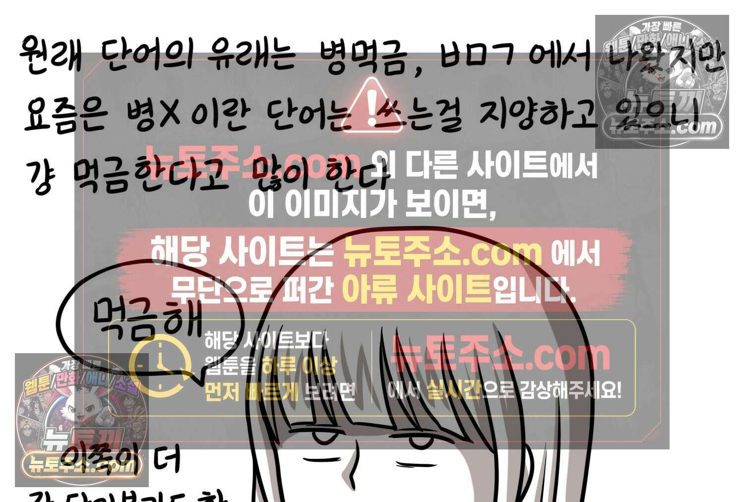 재활용 머학생 144화 먹금의 자세 8