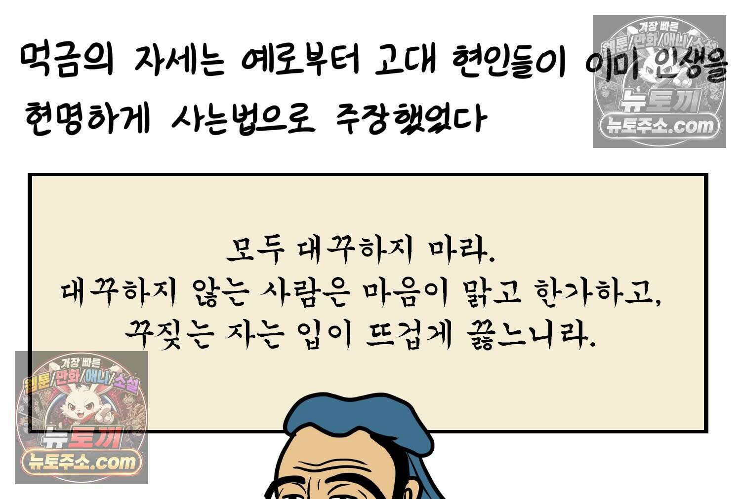 재활용 머학생 144화 먹금의 자세 10