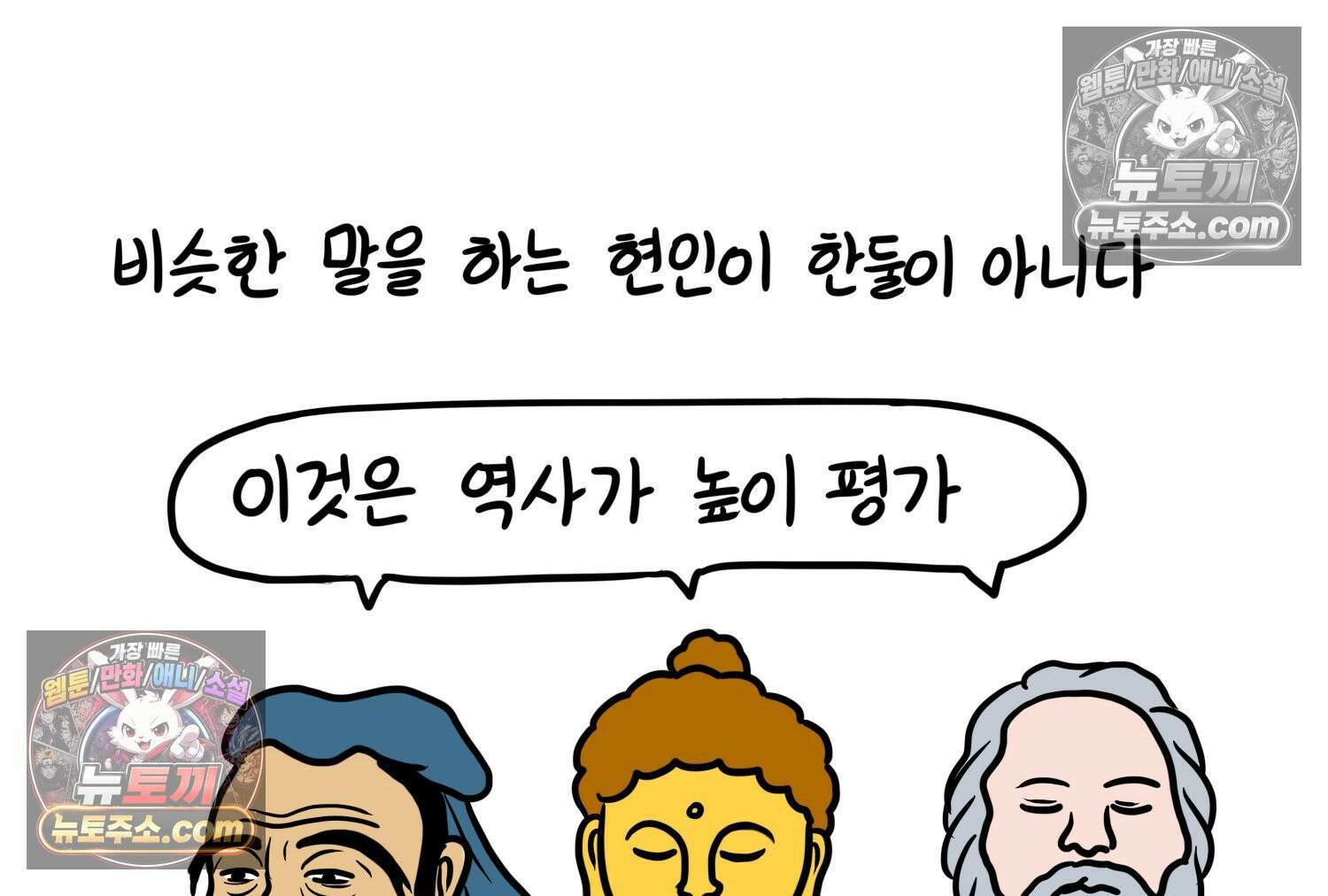 재활용 머학생 144화 먹금의 자세 12