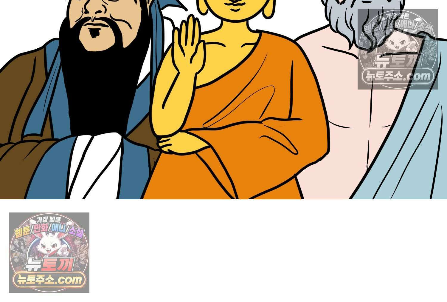 재활용 머학생 144화 먹금의 자세 13