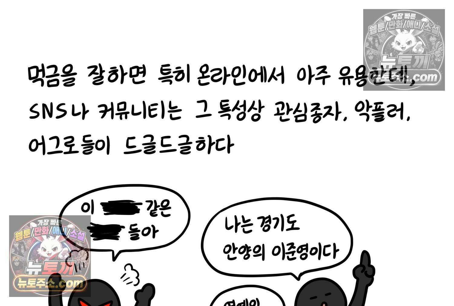재활용 머학생 144화 먹금의 자세 14