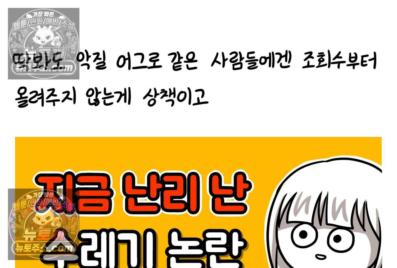 재활용 머학생 144화 먹금의 자세 16