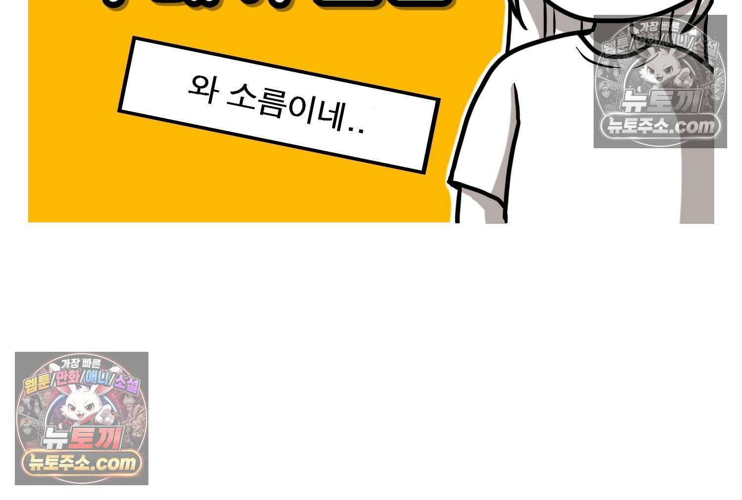 재활용 머학생 144화 먹금의 자세 17