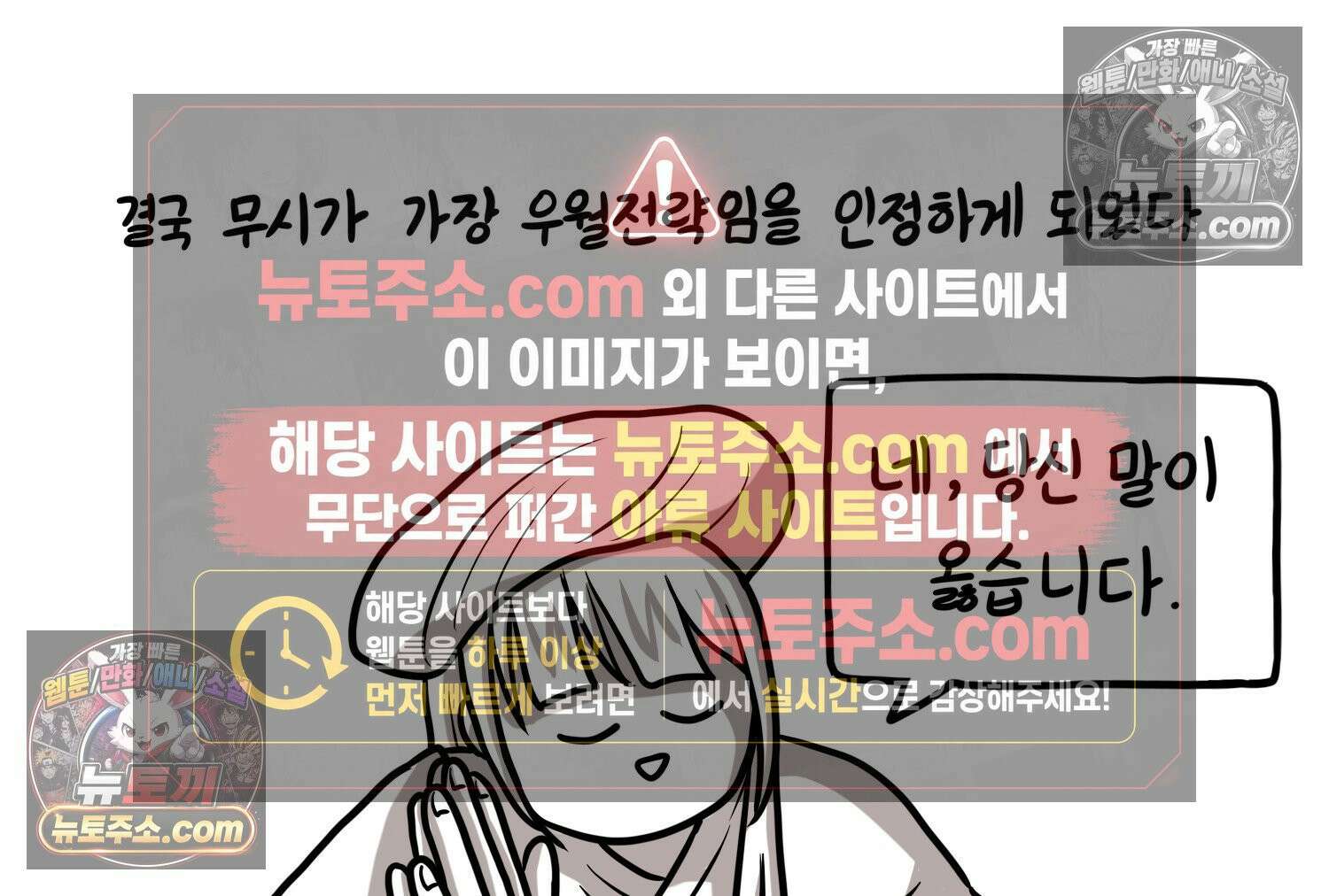 재활용 머학생 144화 먹금의 자세 22