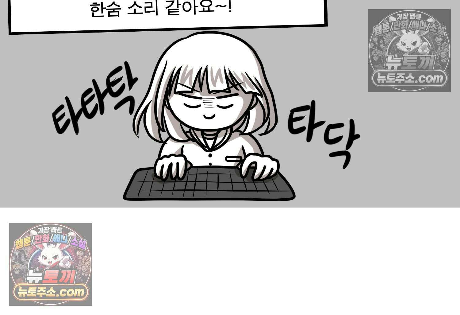 재활용 머학생 144화 먹금의 자세 29