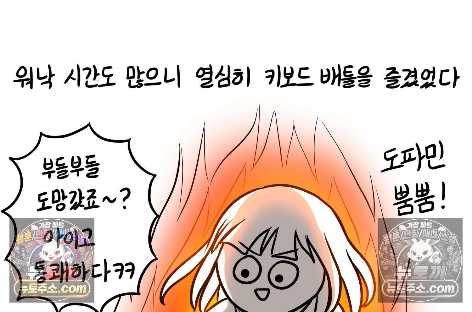 재활용 머학생 144화 먹금의 자세 30