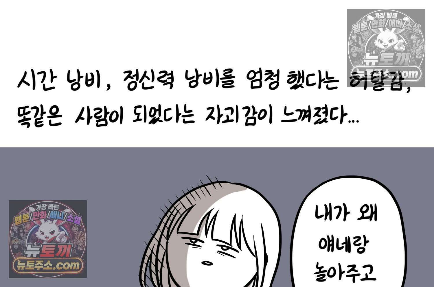 재활용 머학생 144화 먹금의 자세 34