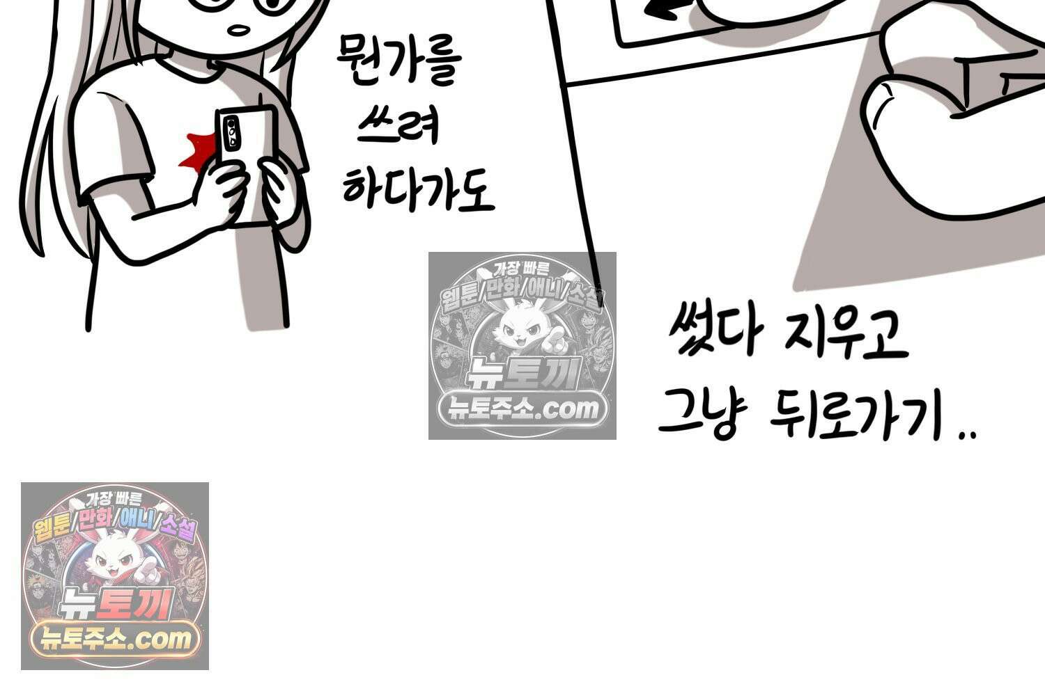 재활용 머학생 144화 먹금의 자세 37